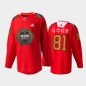 Men Vegas Golden Knights Jonathan Marchessault #81 2021 Chinese New Year Red Special Jersey